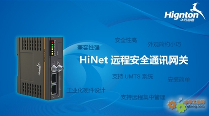 工控自動化應用方案 PLC遠程綜合管理系統助力企業實現遠程監控與故障診斷分析